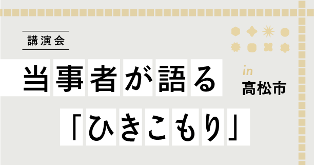 UXkouenkai2022_banner_takamatsu