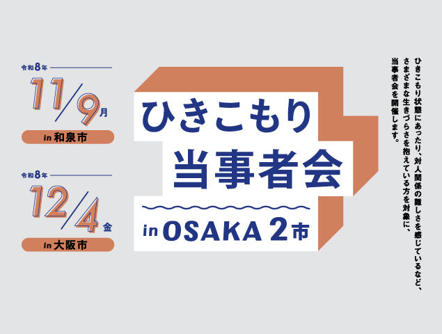 UXToujisha2026_banner