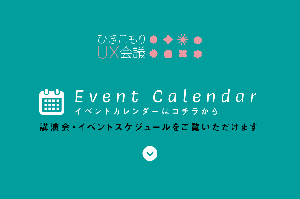 eventcalendar_eyecatch