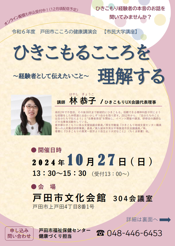 戸田1