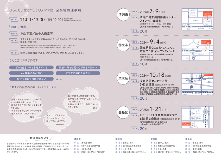 ママ会2