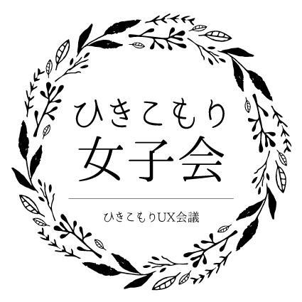 hikikomori-joshikai-logo