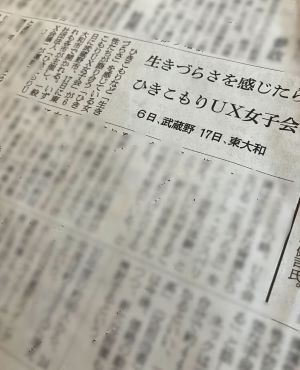 朝日新聞