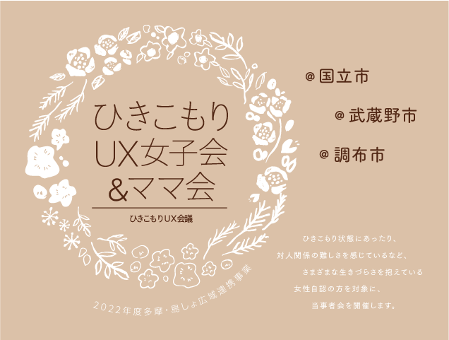 UXtamatousho2022_banner-1