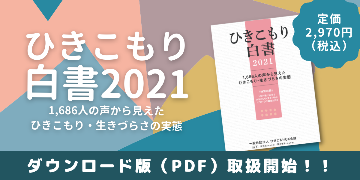 アイキャッチ_報告書DL版