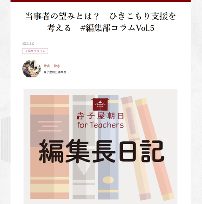 寺子屋朝日