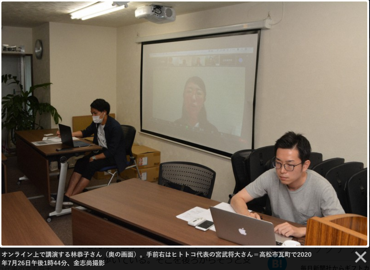 7月28日毎日新聞（恭子）