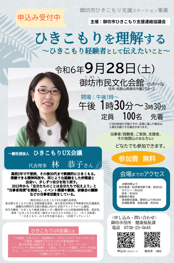 御坊1