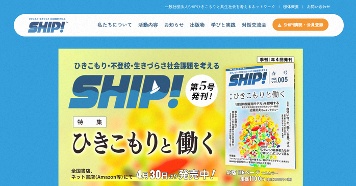 ship
