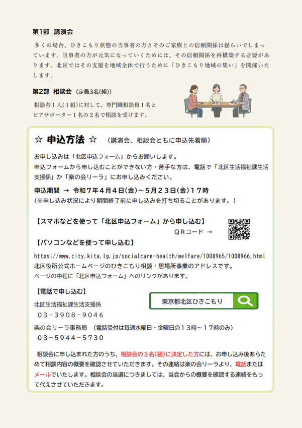 北区2