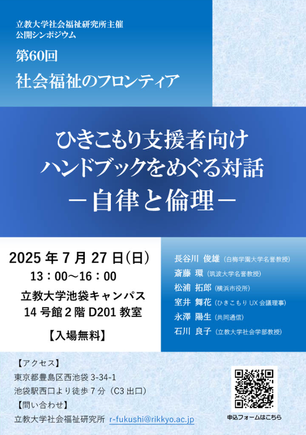 立教大学1