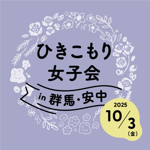 UXAnnaka2025jyoshi_logo
