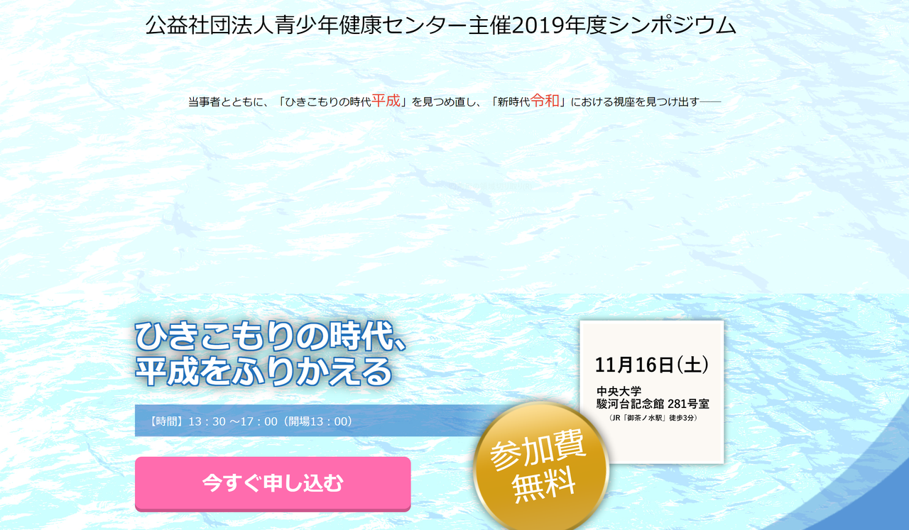 2019シンポジウム画像