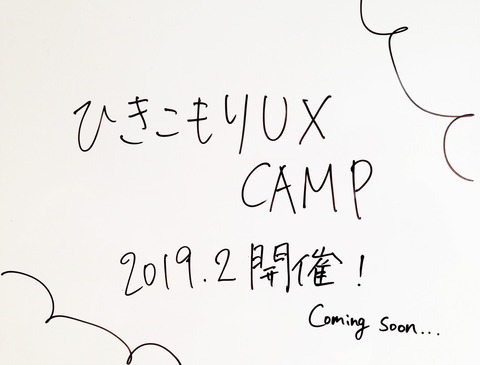 UXCAMP01