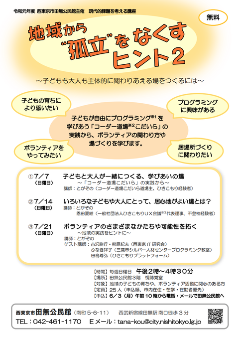スクリーンショット 2019-06-10 17.09.06