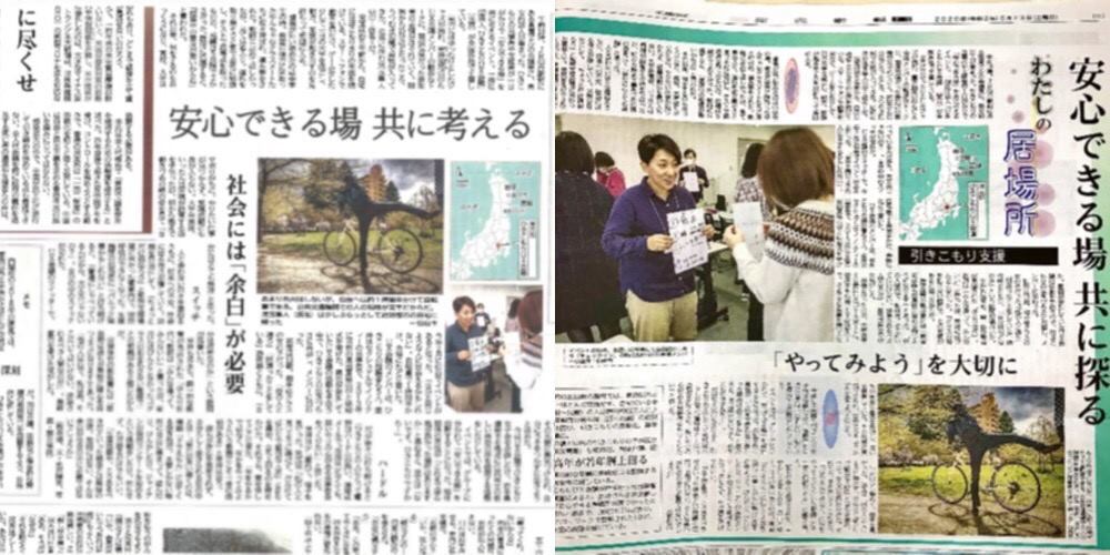 舞花 共同通信 ブログ用コラージュ
