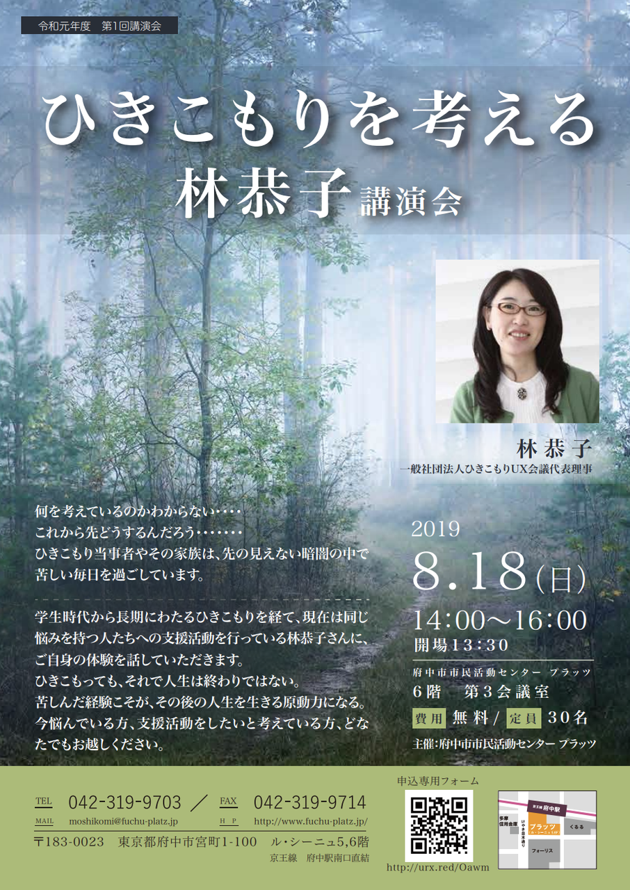 スクリーンショット 2019-07-15 16.29.39