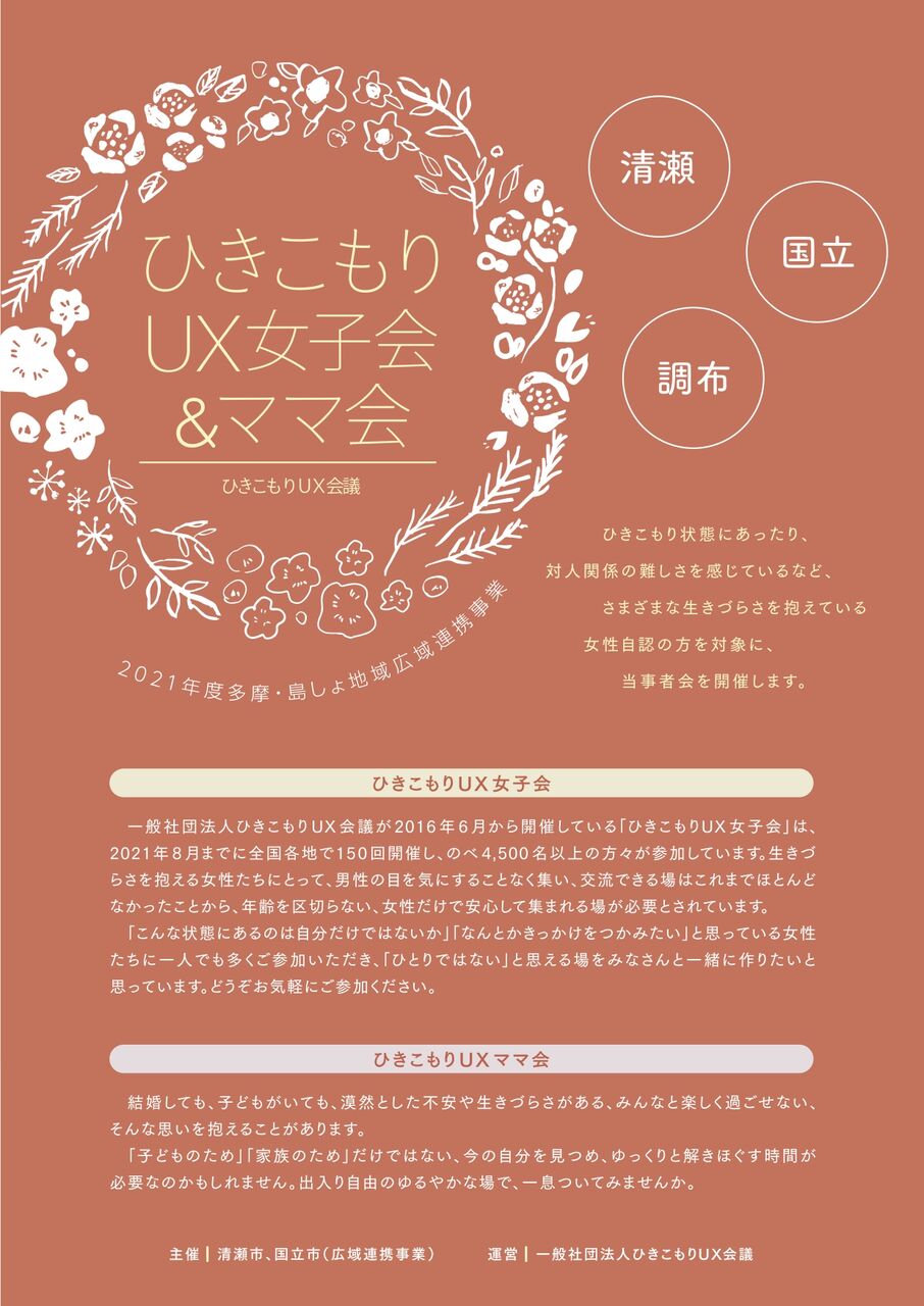UXtamatousho2021kouki_tachiotoshi-H1_page-0001