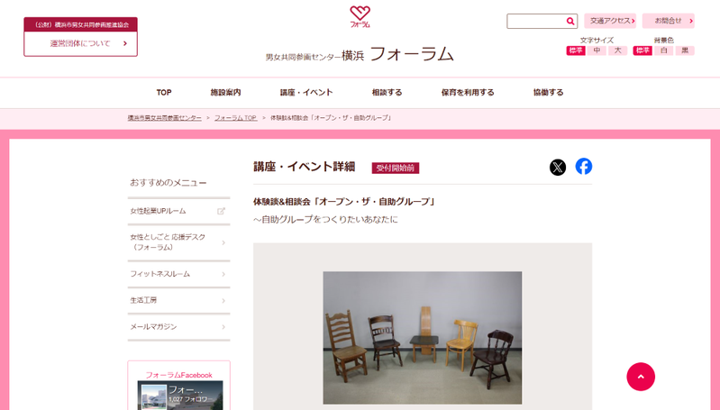フォーラム