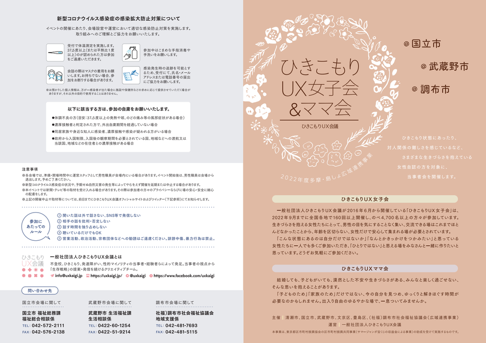 多摩後期1