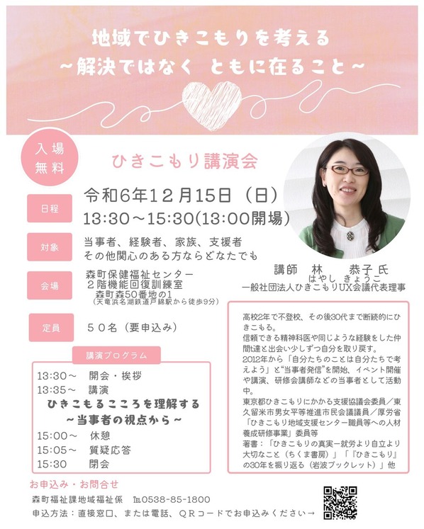 1215 森町_page-0001