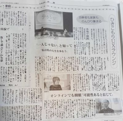 赤旗新聞0405