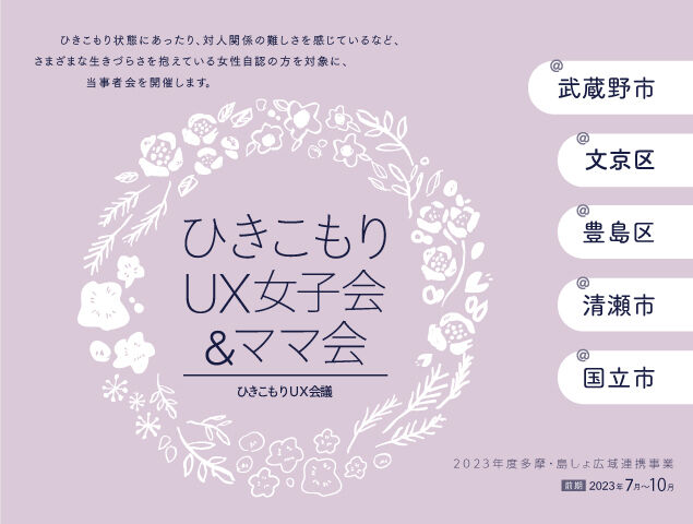 UXtamatousho2023_zenki-banner