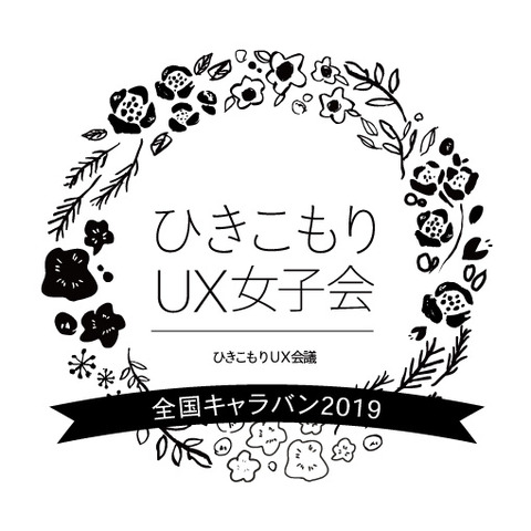 LOGO-UXjoshikaiCaravan2019