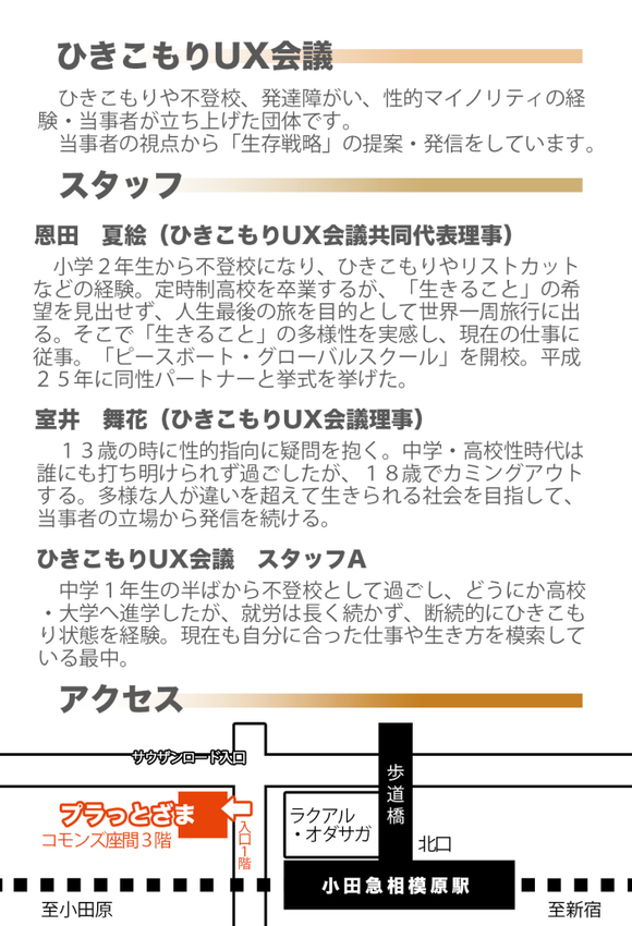 座間女子会2
