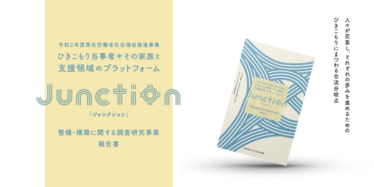アイキャッチ_報告書