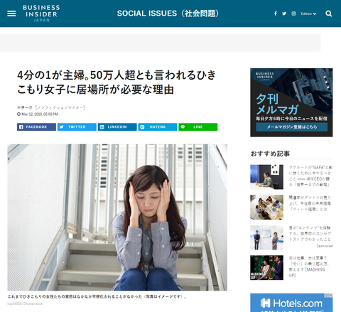 screencapture-businessinsider-jp-post-163345-2018-03-14-10_02_38