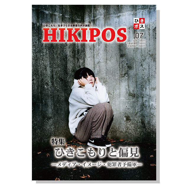 7号定価Amazonサムネイル