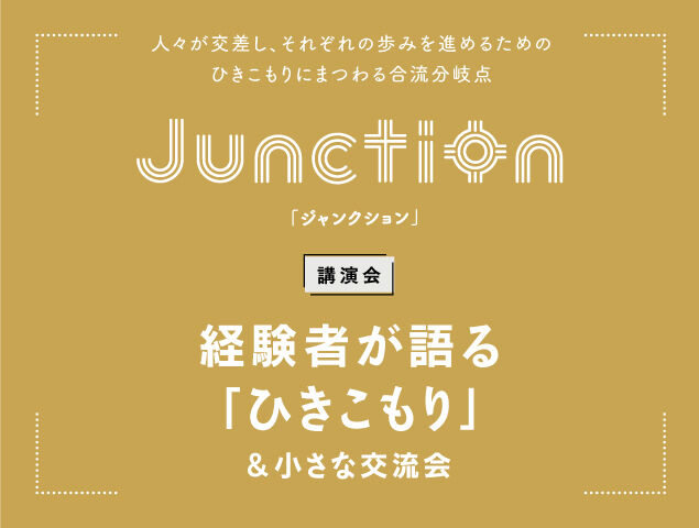 OsakaJCT2024_banner_kouen