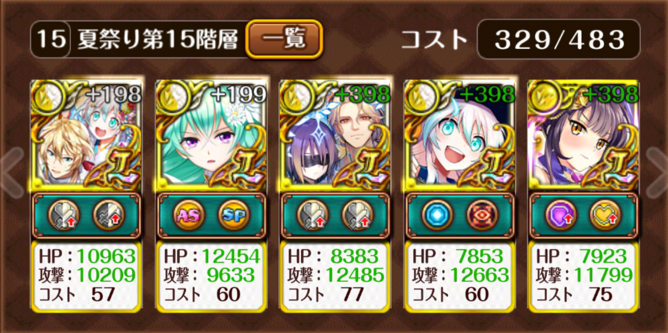 黒ウィズ夏祭り 第15階層 攻略メモ アニメ ゲーム 漫画関連まとめサイト