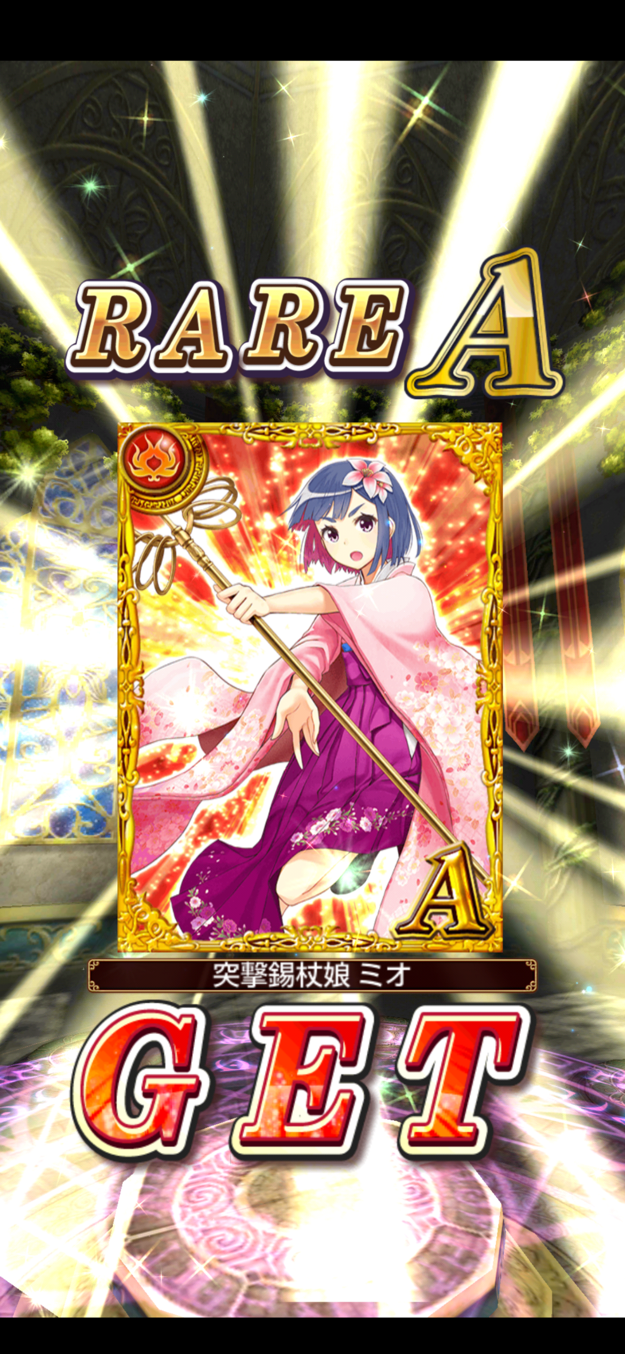 1日1回無料 黒ウィズof The Yearガチャの結果 366日目からの黒猫のウィズ まったり気の向くままに 1日1回無料 黒ウィズof The Yearガチャの結果 366日目からの黒猫のウィズ まったり気の向くままに