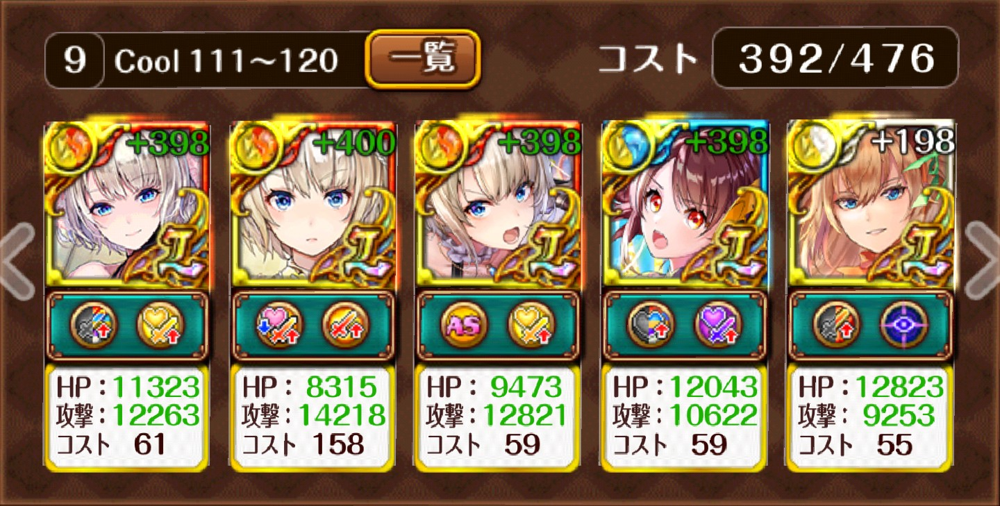 黒ウィズダンジョンcool 第111 1階層 攻略メモ 366日目からの黒猫のウィズ まったり気の向くままに 黒ウィズダンジョンcool 第111 1階層 攻略メモ 366日目からの黒猫のウィズ まったり気の向くままに