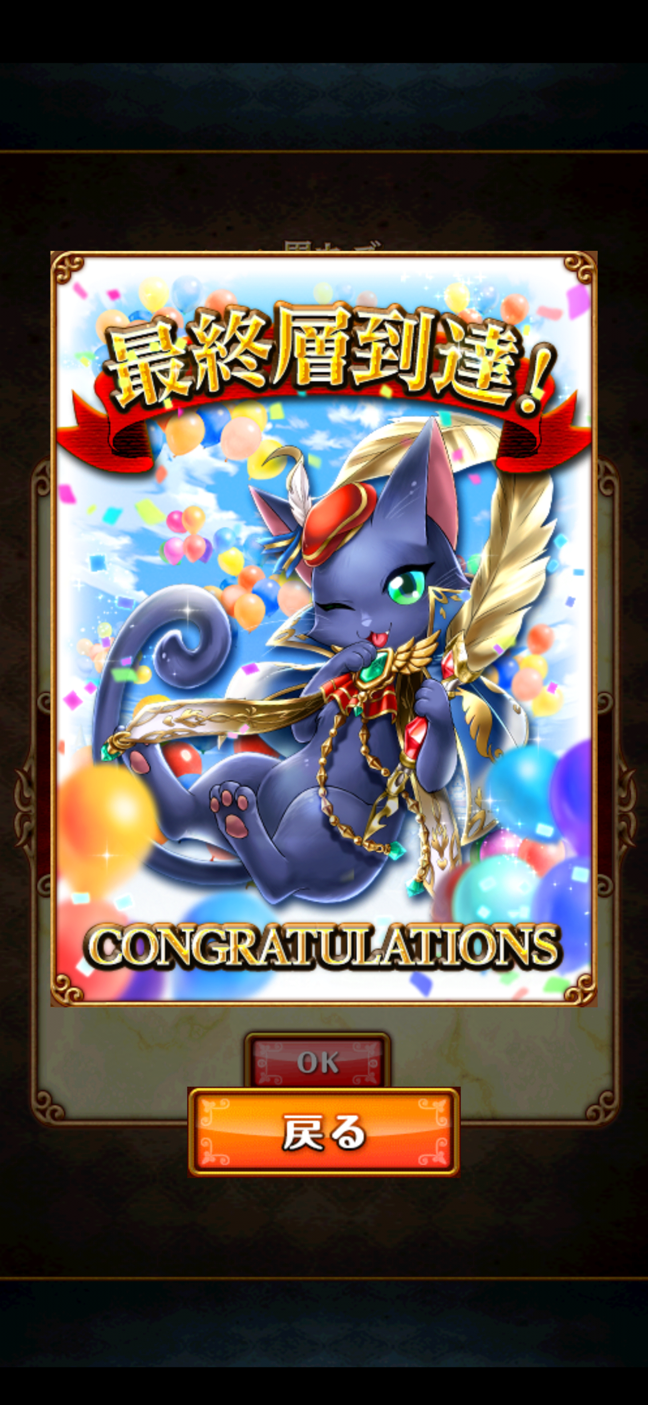 黒ウィズダンジョンheat 第111 1階層 攻略メモ 366日目からの黒猫のウィズ まったり気の向くままに 黒ウィズダンジョンheat 第111 1階層 攻略メモ 366日目からの黒猫のウィズ まったり気の向くままに