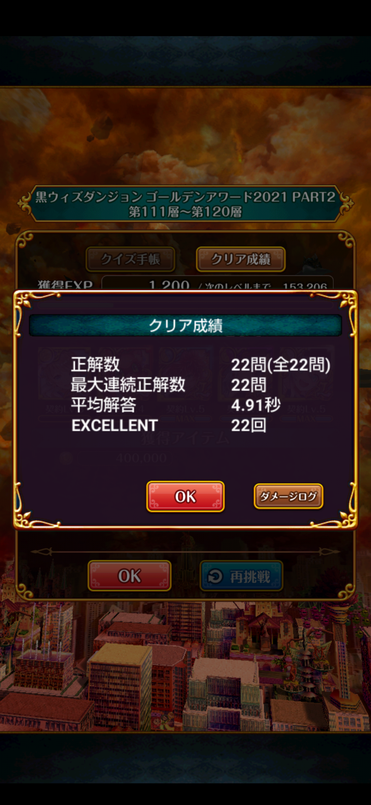 黒ウィズダンジョンゴールデンアワード21part2 111 1階層 攻略メモ 366日目からの黒猫のウィズ まったり気の向くままに