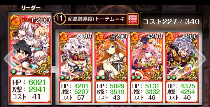 喰牙rize 超高難易度 混沌級 トーテムキマイラ 攻略メモ 366日目からの黒猫のウィズ まったり気の向くままに