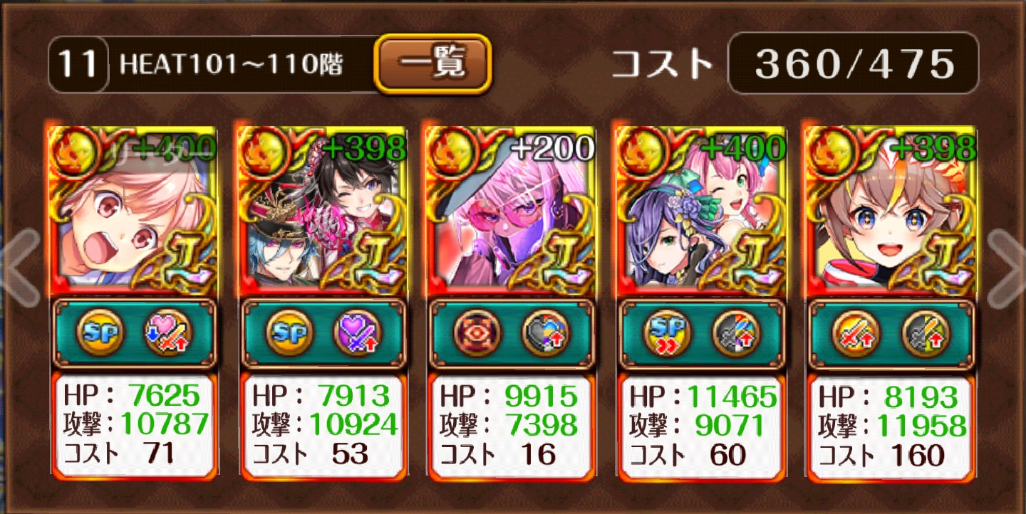 黒ウィズダンジョンheat 第101 110階層 攻略メモ 366日目からの黒猫のウィズ まったり気の向くままに 黒ウィズダンジョンheat 第101 110階層 攻略メモ 366日目からの黒猫のウィズ まったり気の向くままに