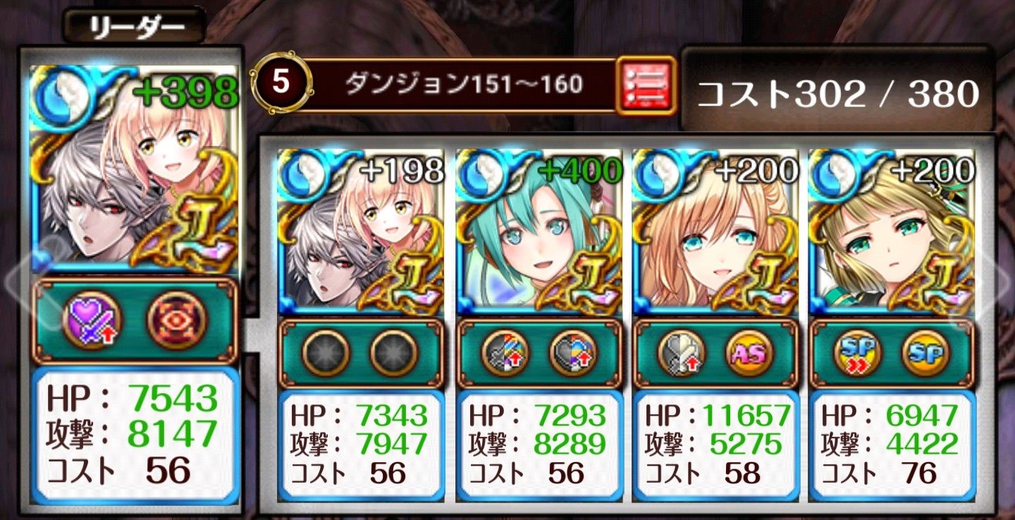 黒ウィズダンジョン1 151 160層 攻略メモ 366日目からの黒猫のウィズ まったり気の向くままに 黒ウィズダンジョン1 151 160層 攻略メモ 366日目からの黒猫のウィズ まったり気の向くままに