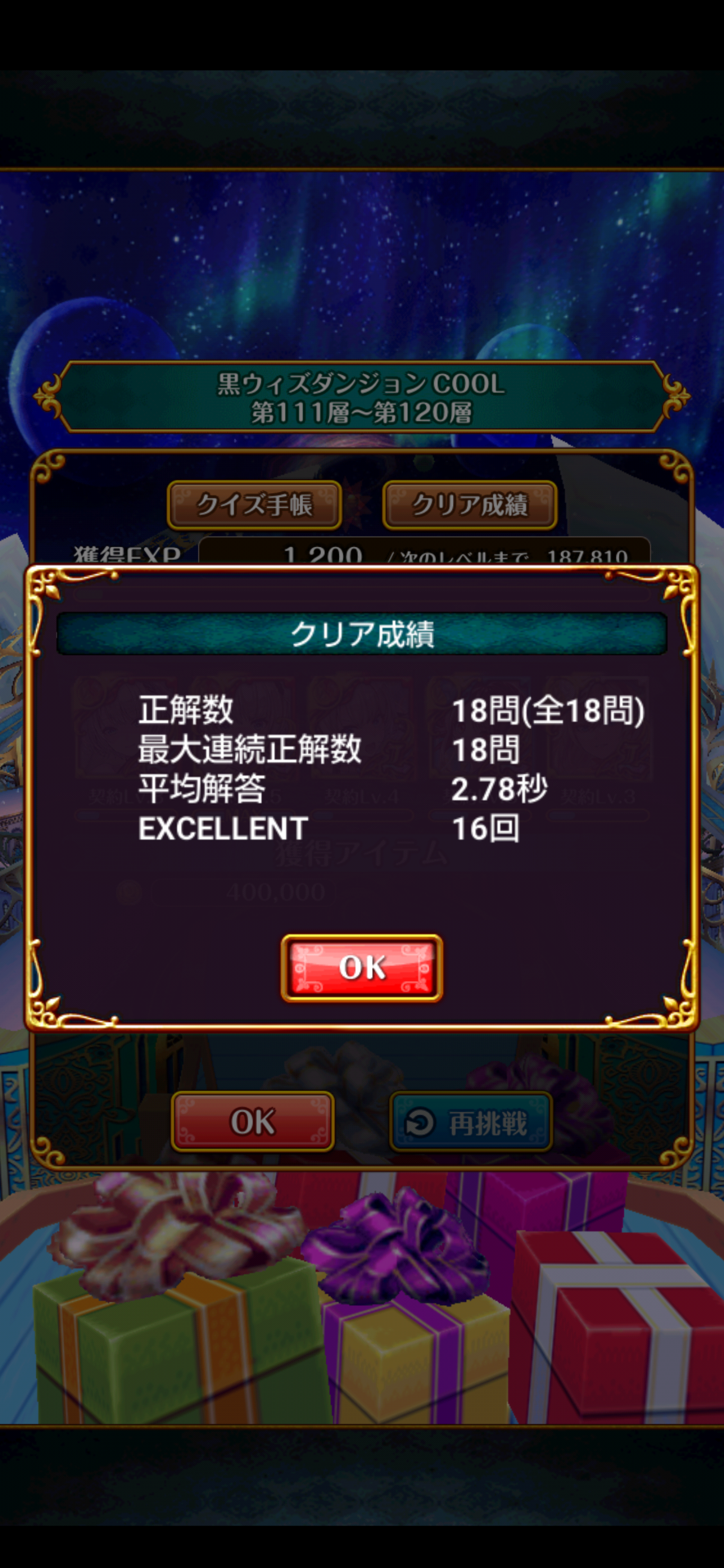 黒ウィズダンジョンcool 第111 1階層 攻略メモ 366日目からの黒猫のウィズ まったり気の向くままに 黒ウィズダンジョンcool 第111 1階層 攻略メモ 366日目からの黒猫のウィズ まったり気の向くままに