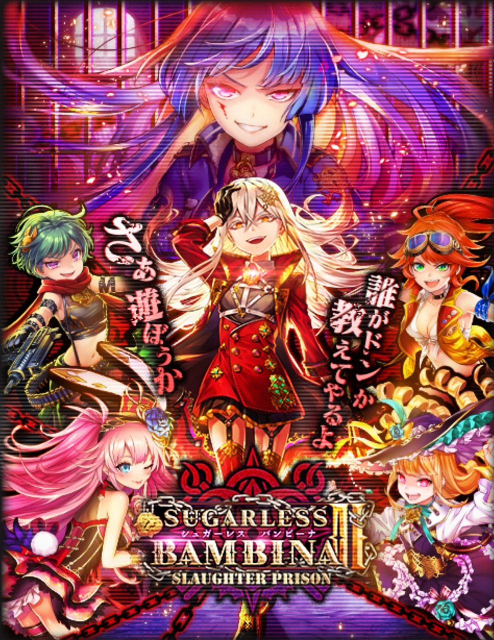 Sugarless Bambina ガチャの結果 366日目からの黒猫のウィズ まったり気の向くままに Sugarless Bambina ガチャの結果 366日目からの黒猫のウィズ まったり気の向くままに