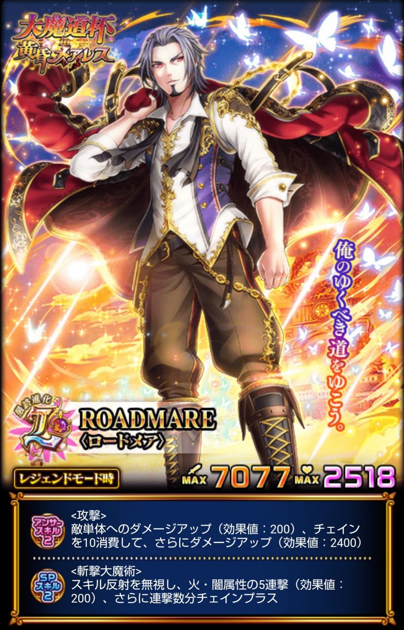 大魔道杯in黄昏メアレス 報酬精霊まとめ 366日目からの黒猫のウィズ まったり気の向くままに