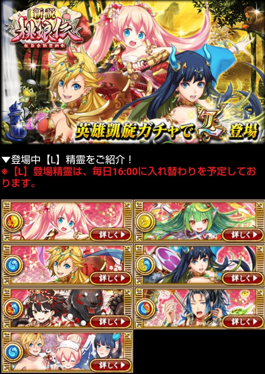 1日1回無料英雄凱旋ガチャの結果 366日目からの黒猫のウィズ まったり気の向くままに