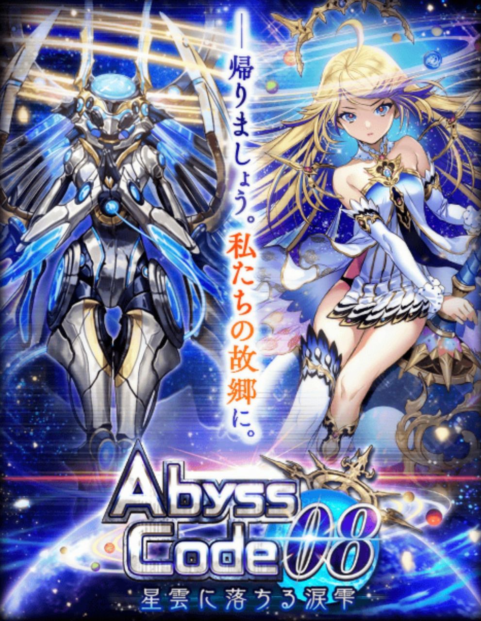 Abcdガチャの結果 366日目からの黒猫のウィズ まったり気の向くままに