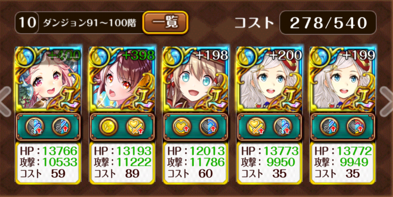黒ウィズダンジョンゴールデンアワード21part2 91 100階層 攻略メモ 366日目からの黒猫のウィズ まったり気の向くままに