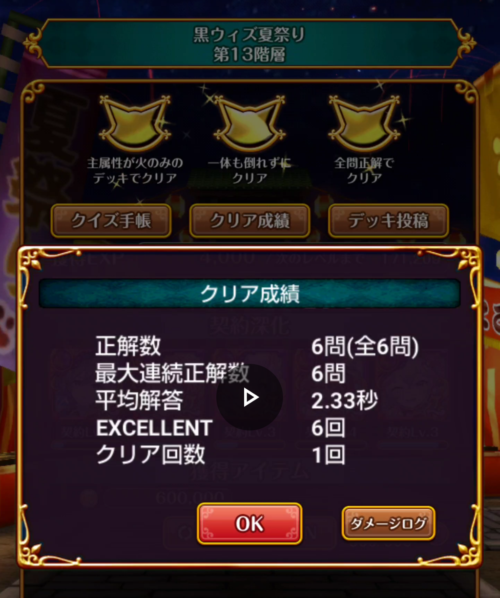 黒ウィズ夏祭り 第13階層 攻略メモ アニメ ゲーム 漫画関連まとめサイト