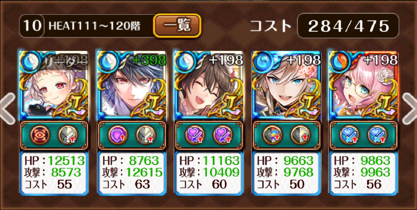 黒ウィズダンジョンheat 第111 1階層 攻略メモ 366日目からの黒猫のウィズ まったり気の向くままに 黒ウィズダンジョンheat 第111 1階層 攻略メモ 366日目からの黒猫のウィズ まったり気の向くままに