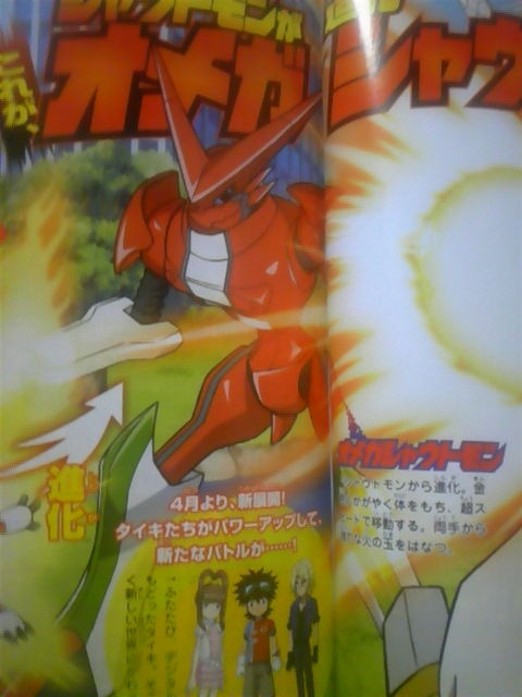 オメガシャウトモンの話 青々しいニッキ オメガシャウトモンの話 青々しいニッキ